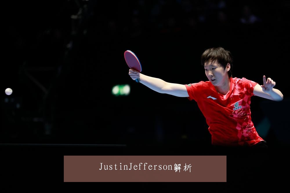 JustinJefferson解析